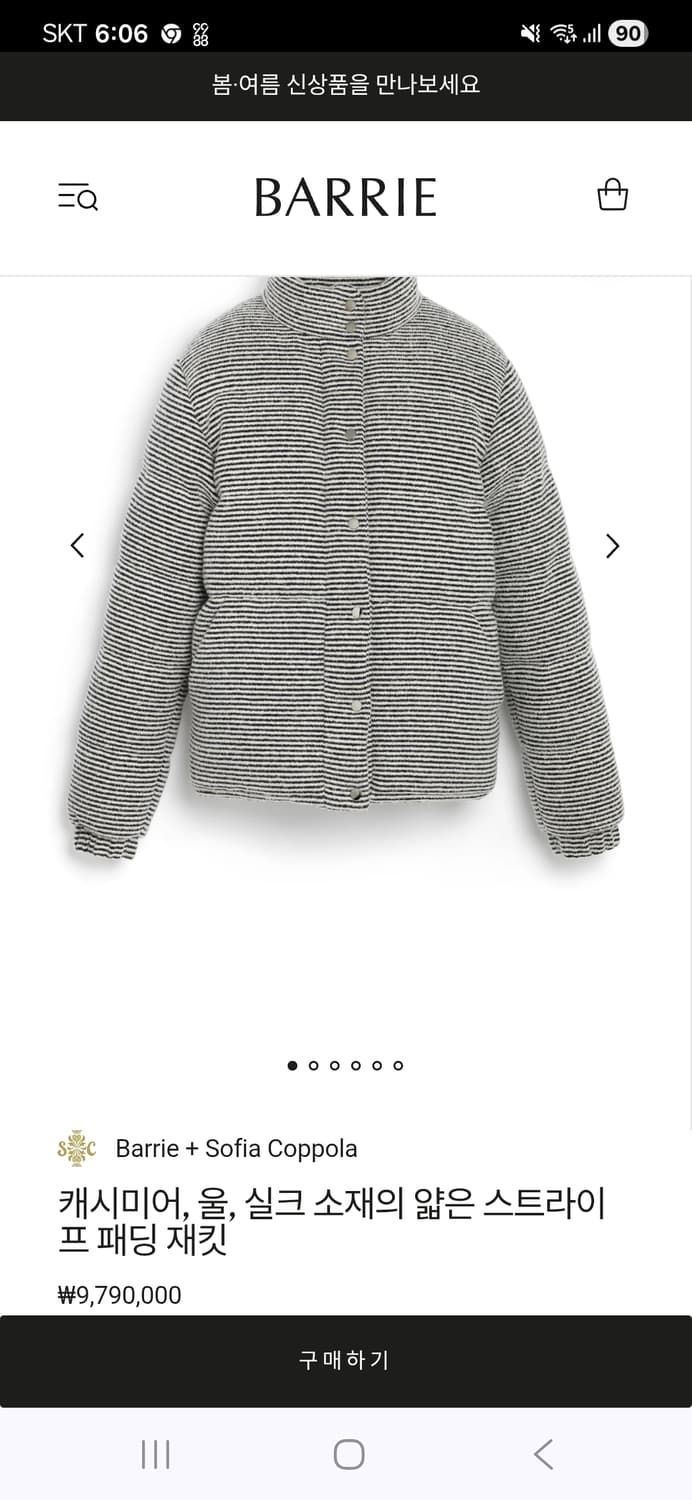 (정품)샤넬 배리 BARRIE  1천만원대 패딩자켓이랍니다 상품이미지4