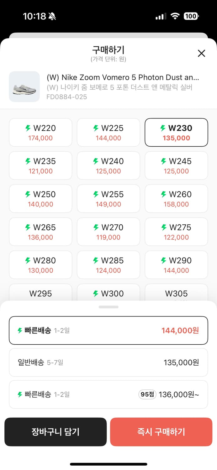 나이키 줌 보메로 5 더스트 앤 메탈릭 실버 상품이미지2