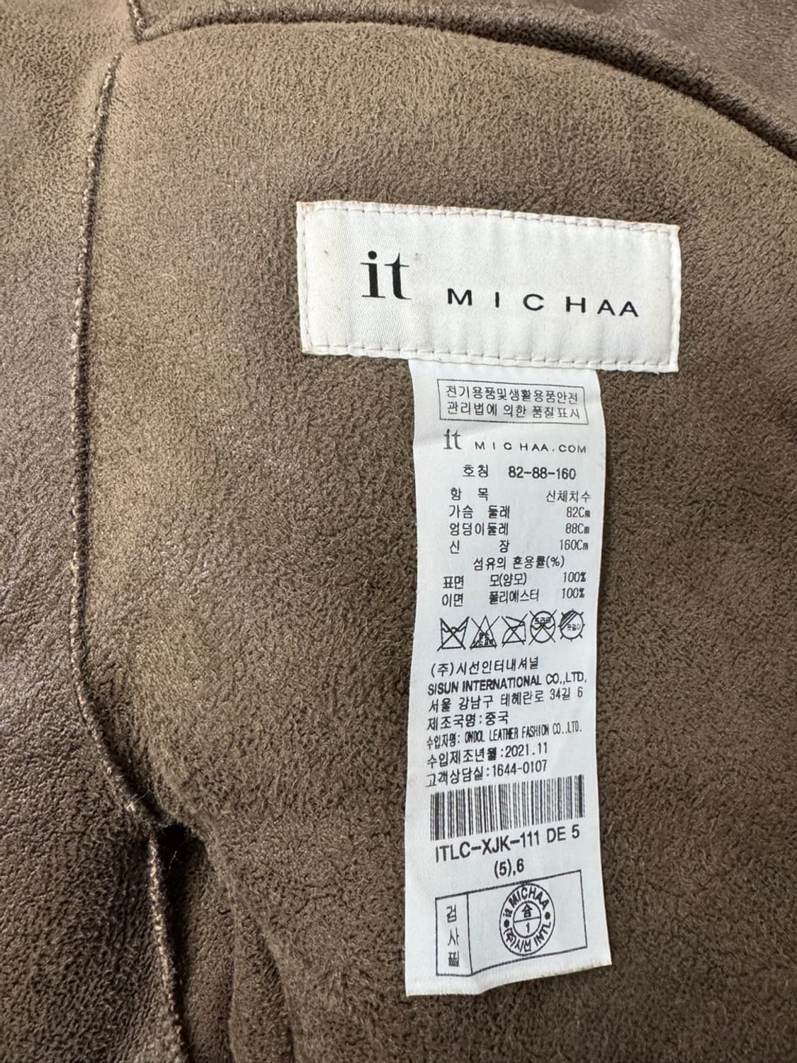 잇미샤 21FW 상품이미지3