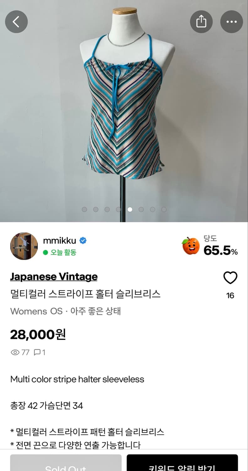 멀티컬러 스트라이프 홀터넥 OS 상품이미지2