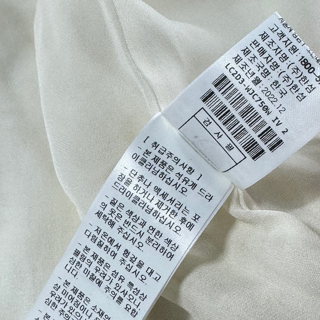 랑방컬렉션 23 트위드 재킷 상품이미지5