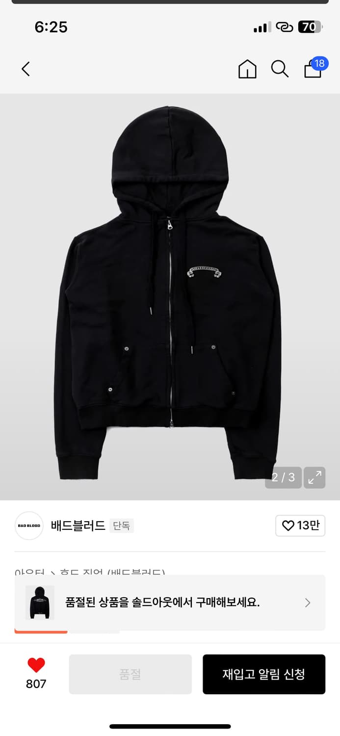 배드블러드 바이퍼후드집업 M 상품이미지2