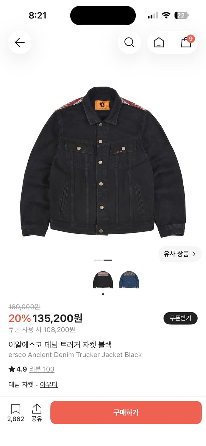 이알에스코 데님 트러커 자켓 블랙 상품이미지1