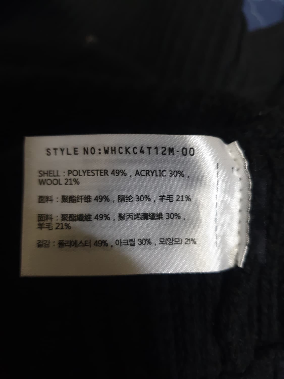 후아유 스티브 미니케이블 투웨이 양모혼방 니트집업 블랙 (XL) 상품이미지5