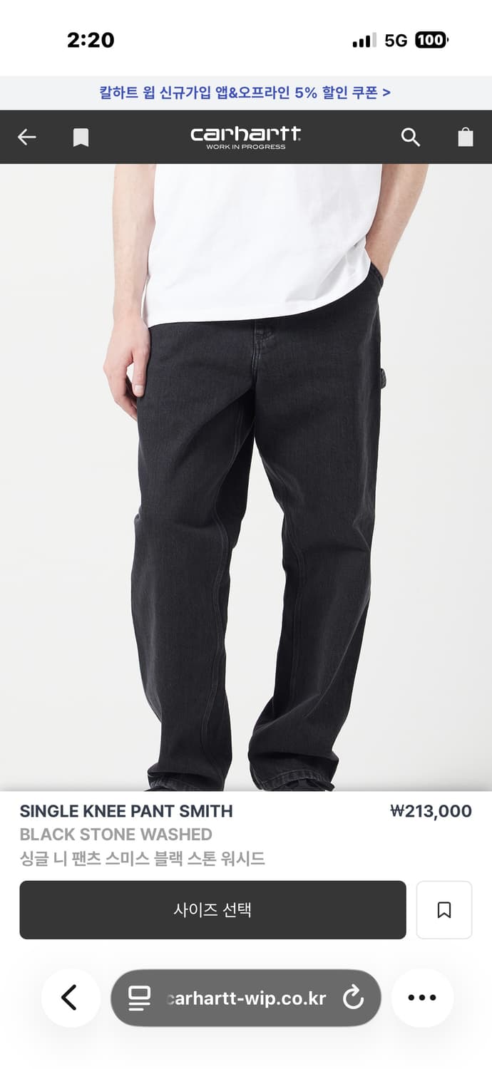 칼하트 WIP 싱글 니 팬츠 스미스 블랙 스톤 워시드 상품이미지3