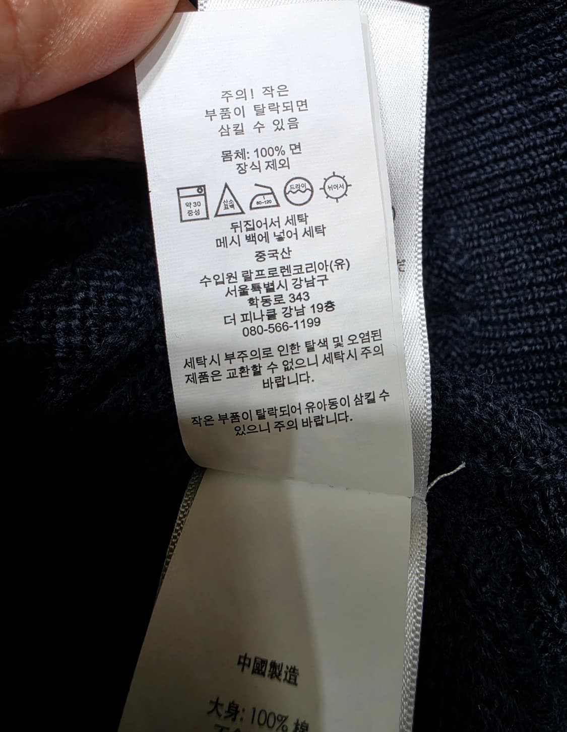 폴로 랄프로렌 케이블 꽈배기 큐알택 하프단추 카라 반팔니트 2XL 네이비 상품이미지6