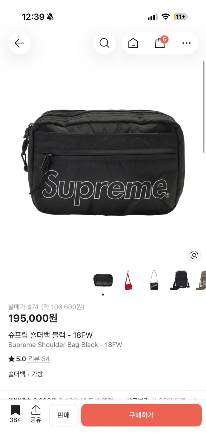 슈프림 18FW 숄더백 상품이미지5