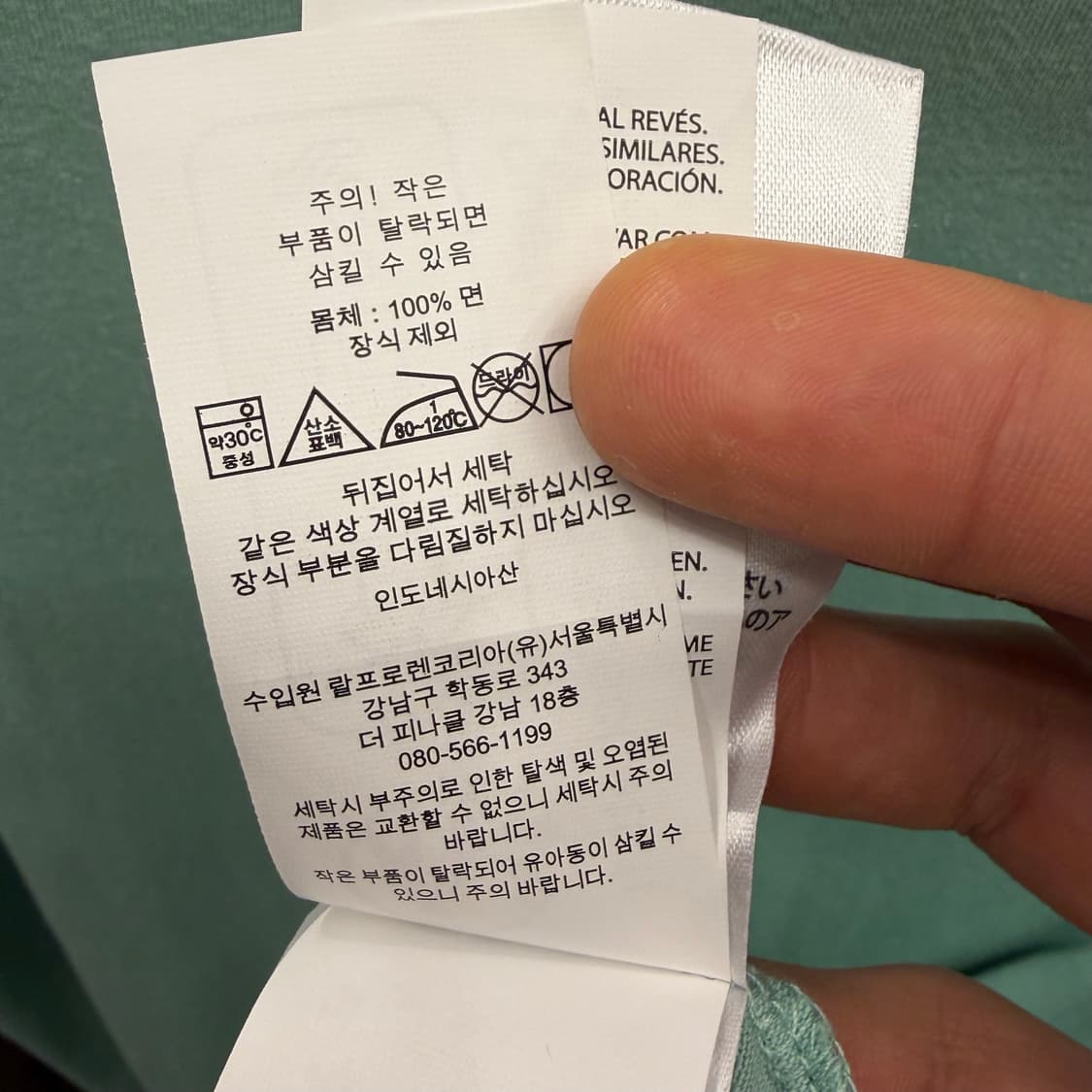 폴로 랄프로렌 QR 민트 반팔 티셔츠 XL 상품이미지9