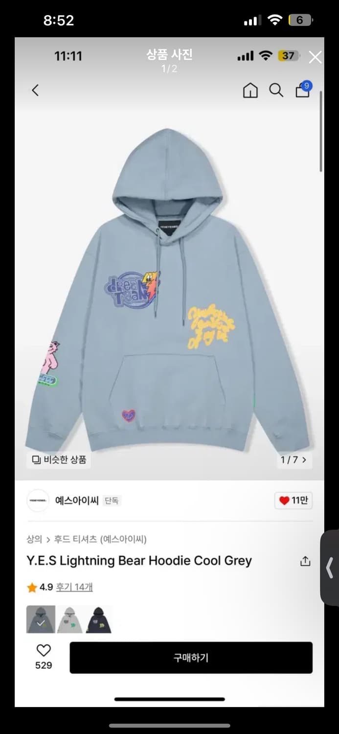 예스아이씨 후드티 Lighting Bear Hoodie Cool Grey 상품이미지1
