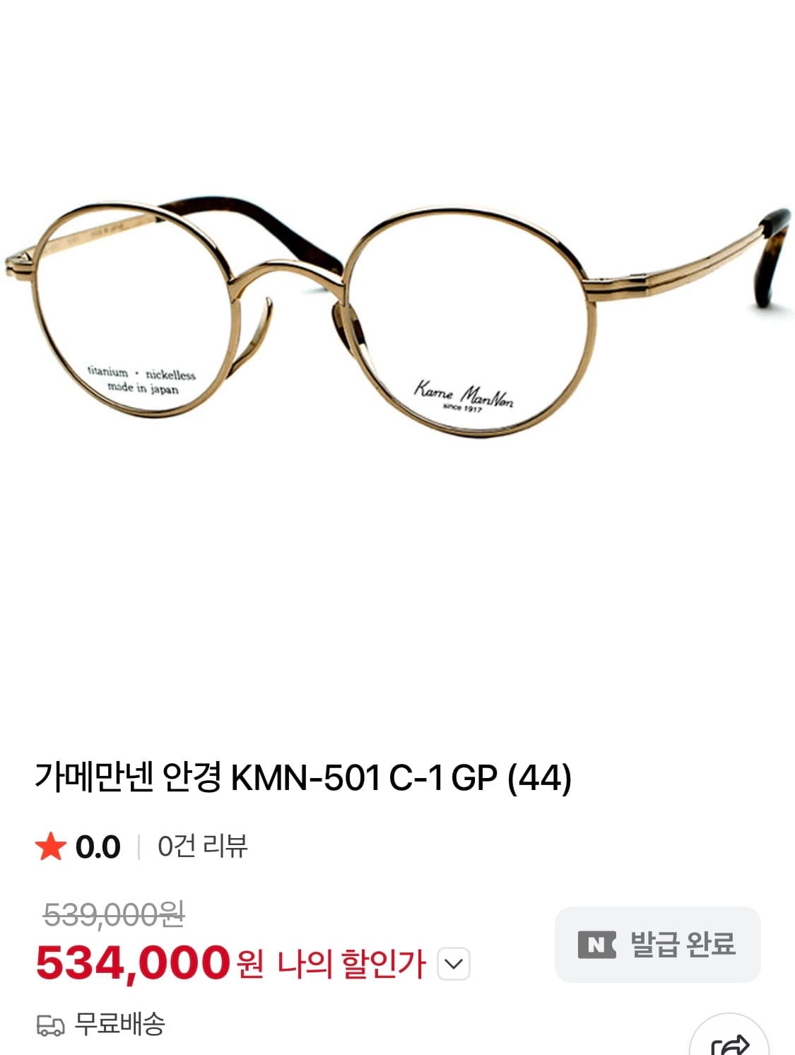 가메만넨 - 501 (10085) _ size : 44ㅁ22-142 상품이미지1