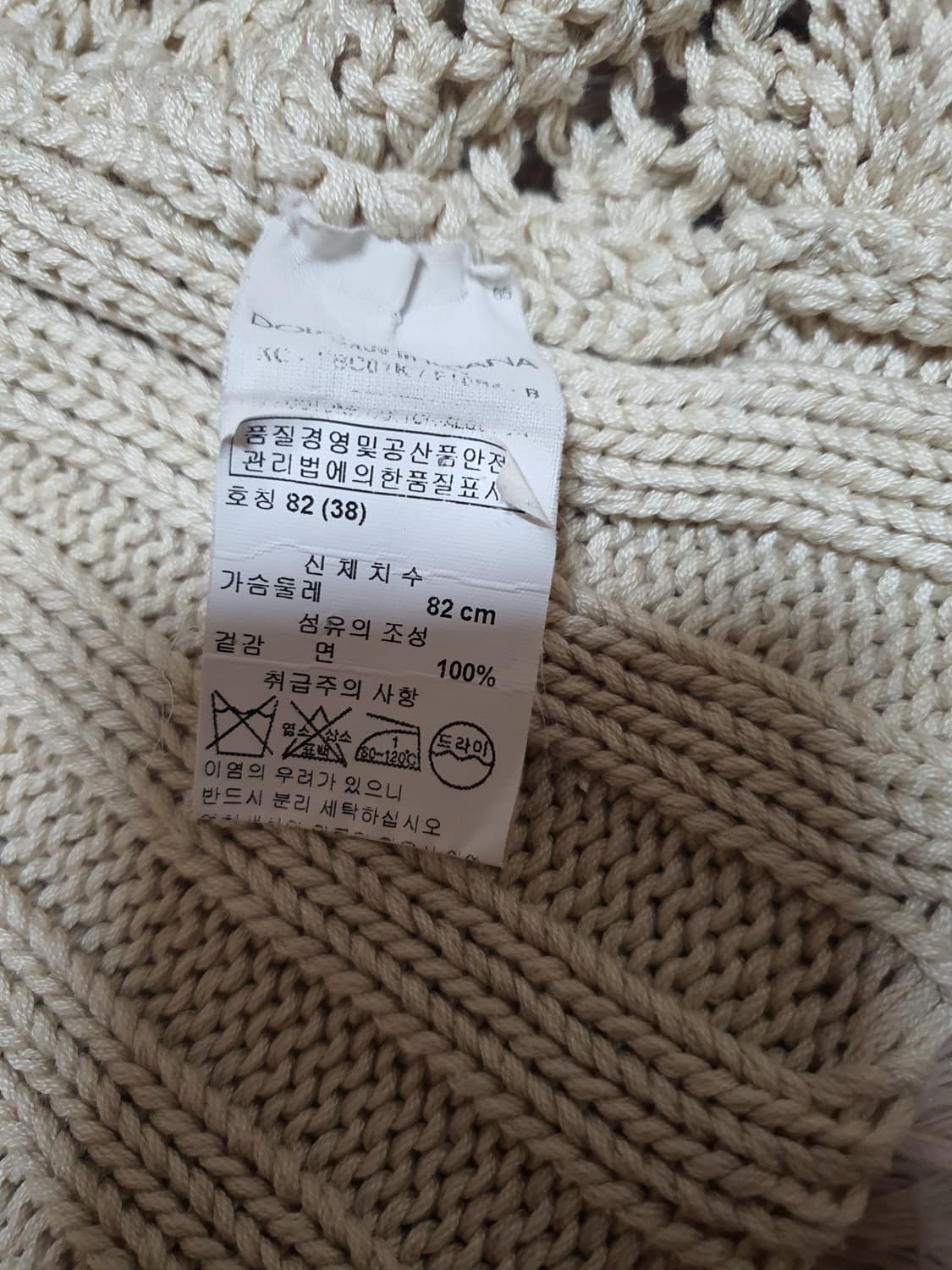 돌체앤가바나 볼레로 상태 굿 사이즈 38 상품이미지5