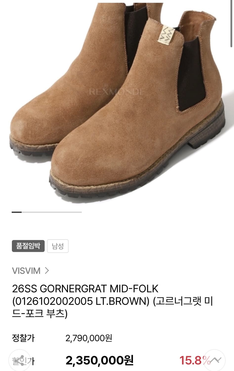(us11) 비즈빔 visvim GORNERGRAT FOLK 부츠 상품이미지1