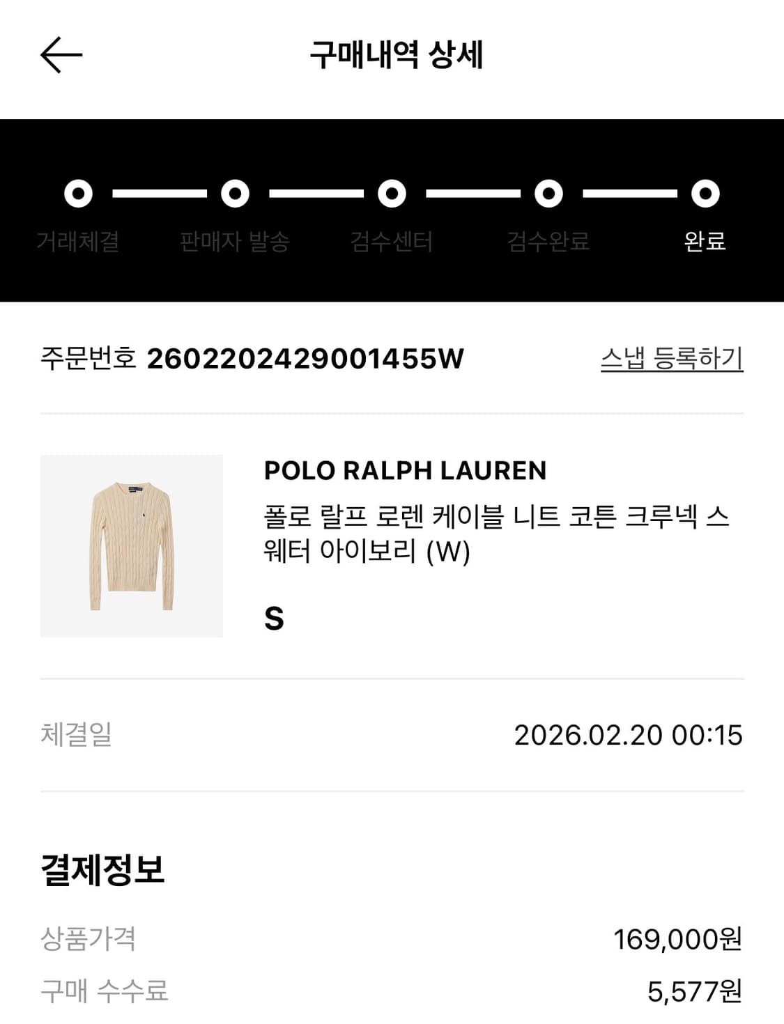 (국내매장판 새상품) 폴로 케이블니트 아이보리 상품이미지1