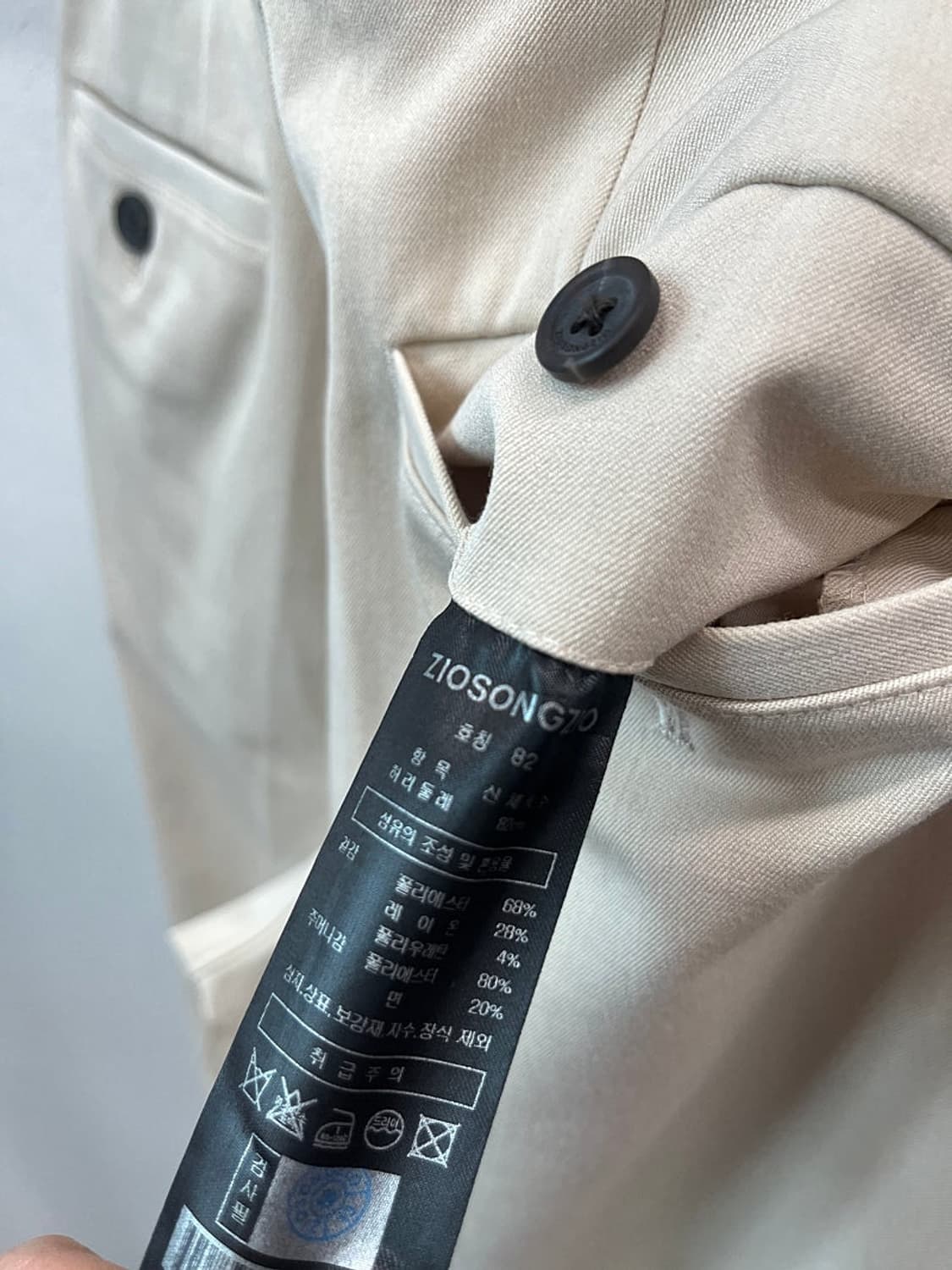 32) 송지오 베이지 스판팬츠  상품이미지4