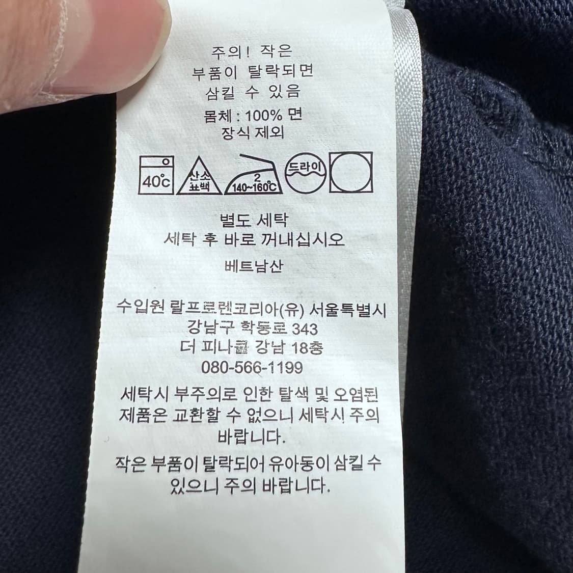 폴로 랄프로렌 네이비 롱 슬리브 상품이미지6