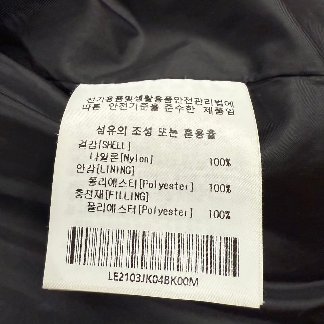 [정품/M] Lee 퀼팅 자켓 블랙 b19 상품이미지6