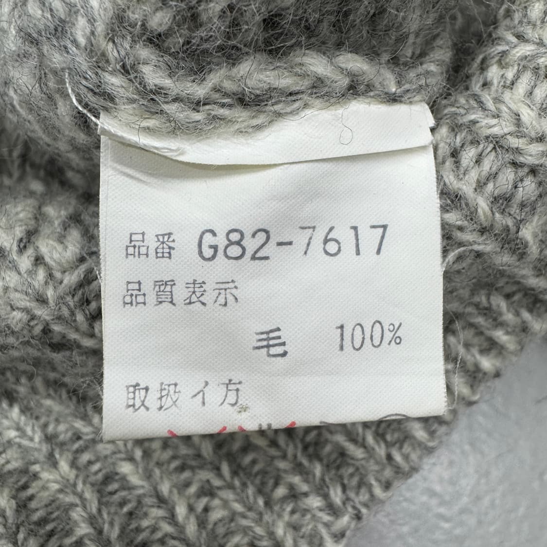 맥그리거 제팬 니트 가디건 상품이미지5