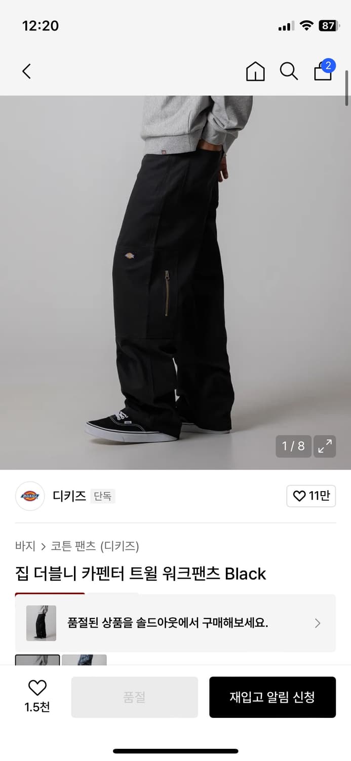 디키즈 더블니 워크 팬츠 블랙 상품이미지4