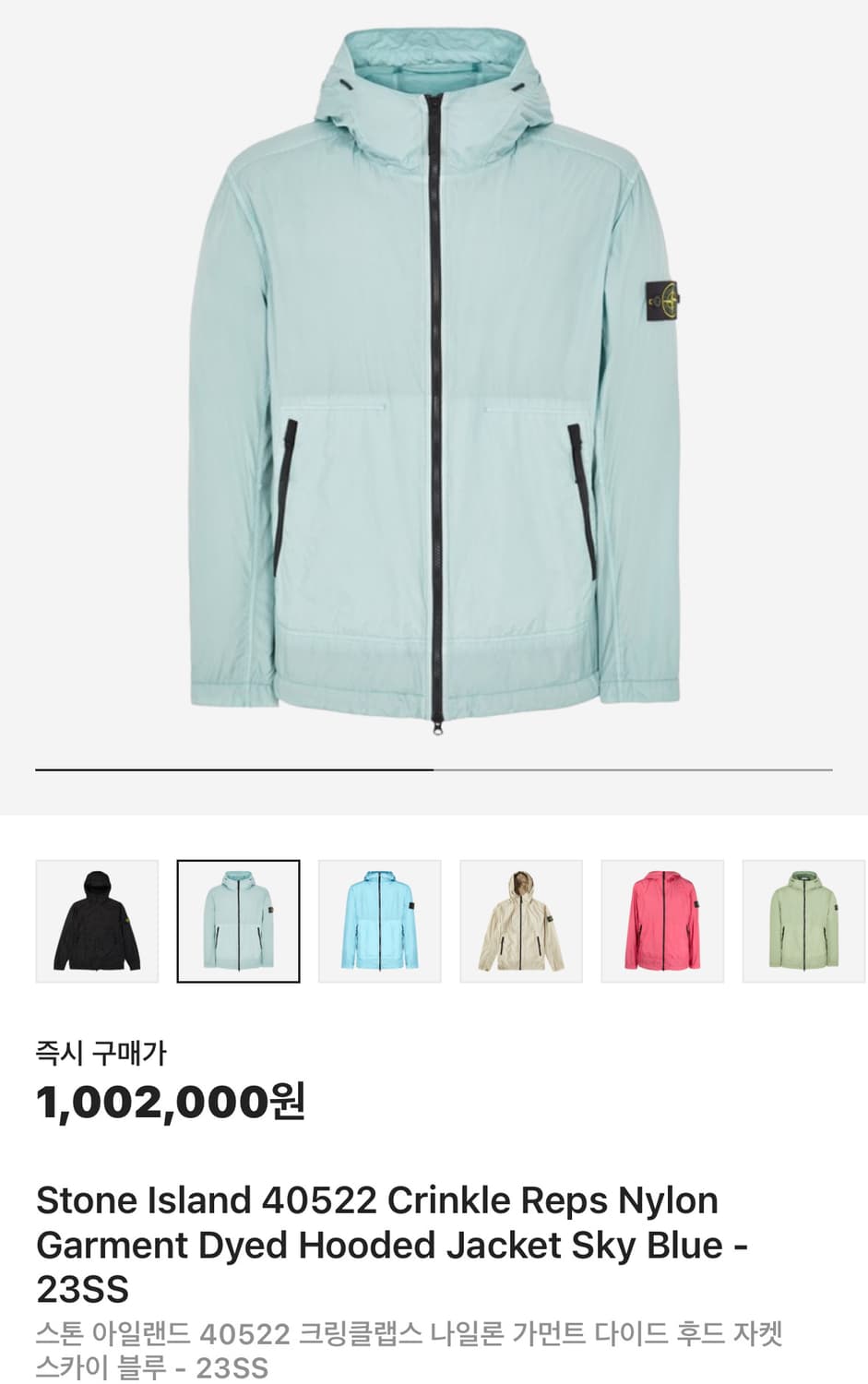 스톤아일랜드 크링클랩스 자켓 23ss XL(105-110) 상품이미지5