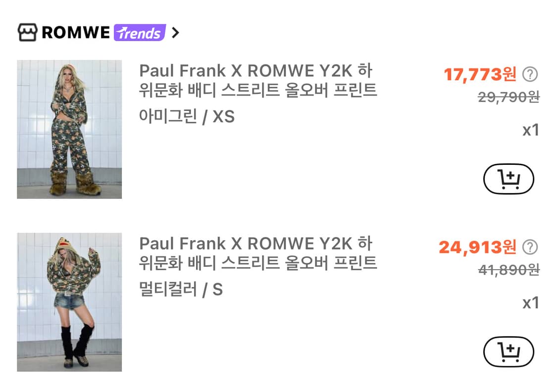 쉬인 폴프랭크 카모 후드집업 트레이닝 팬츠 세트 상품이미지6