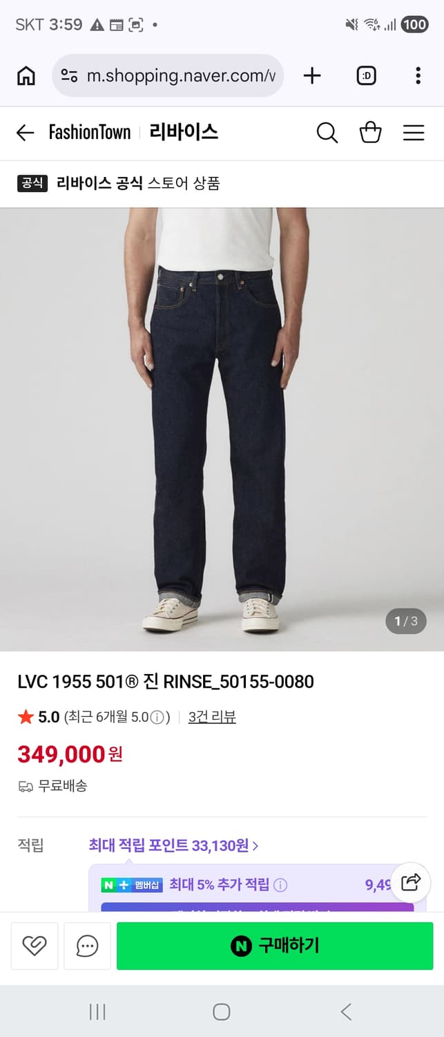 리바이스 LVC 501 1955년 모델 W34 L30 다크인디고 판매 상품이미지3