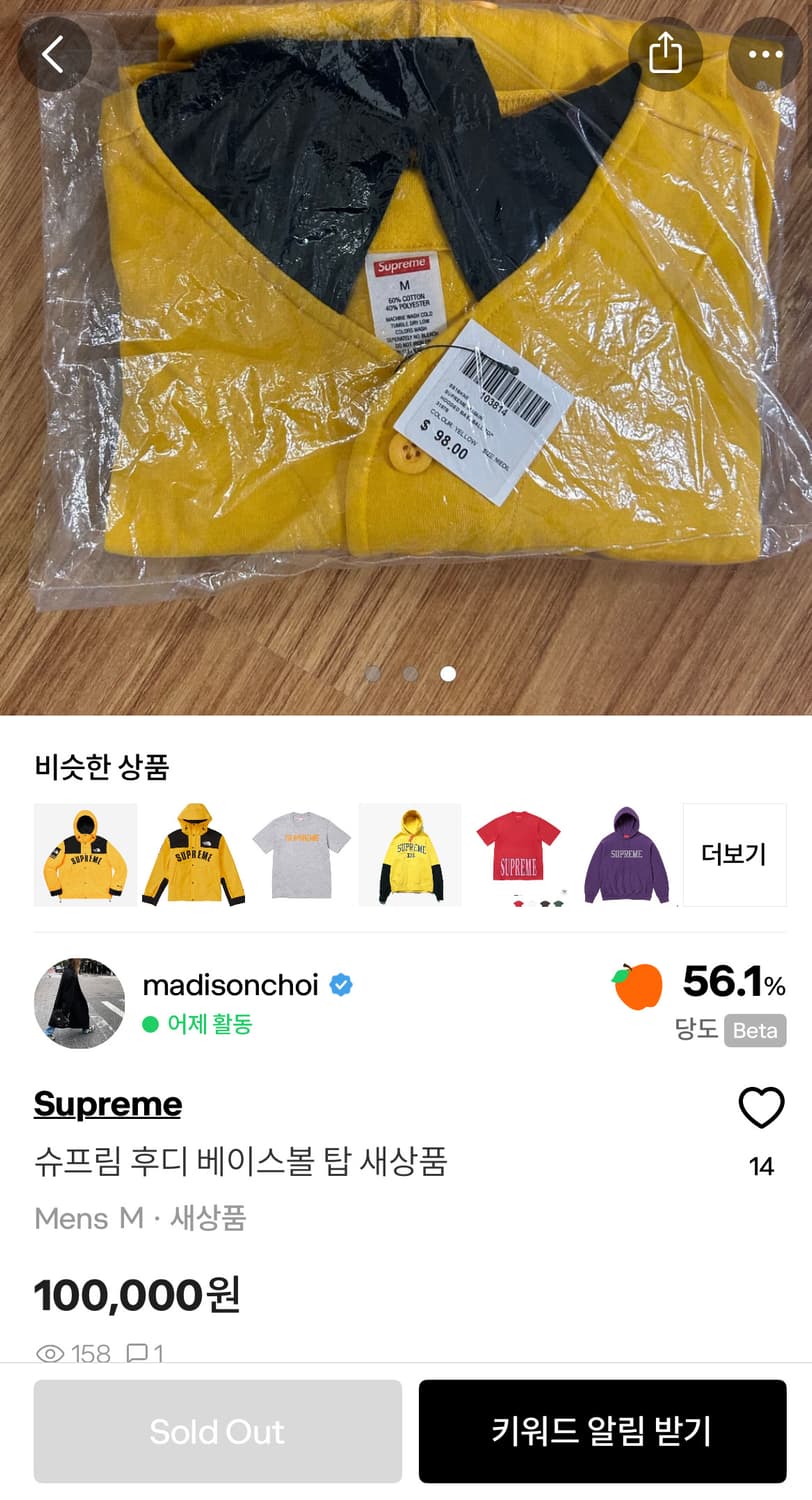 슈프림 후디 베이스볼 탑 상품이미지2