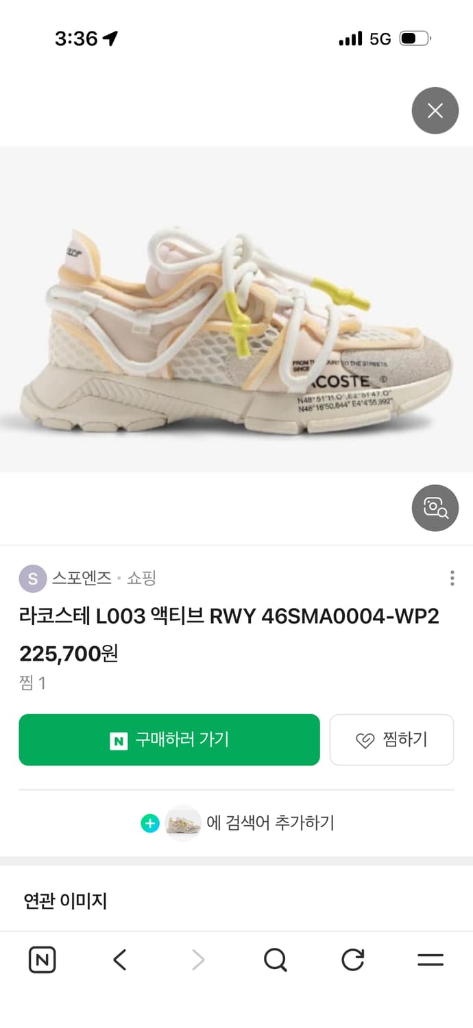 라코스테 엑티브 L003 운동화 그레이 265 상품이미지9