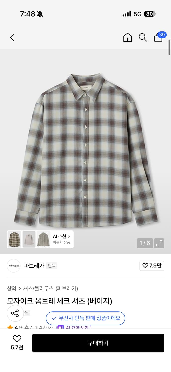 파브레가 셔츠 2 상품이미지1