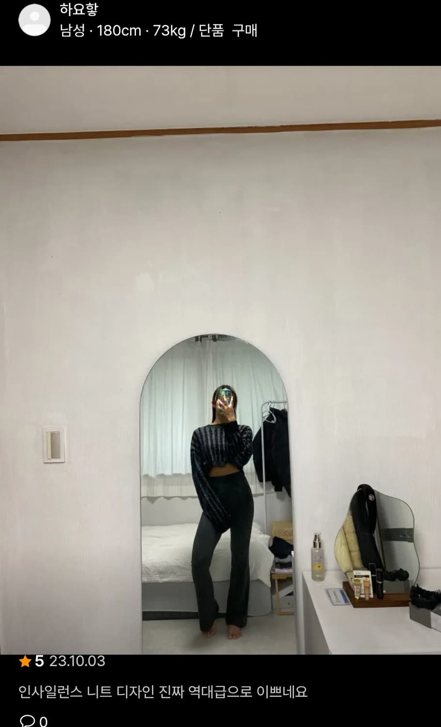 인사일런스우먼 소프트 케이블 크롭 니트 상품이미지3