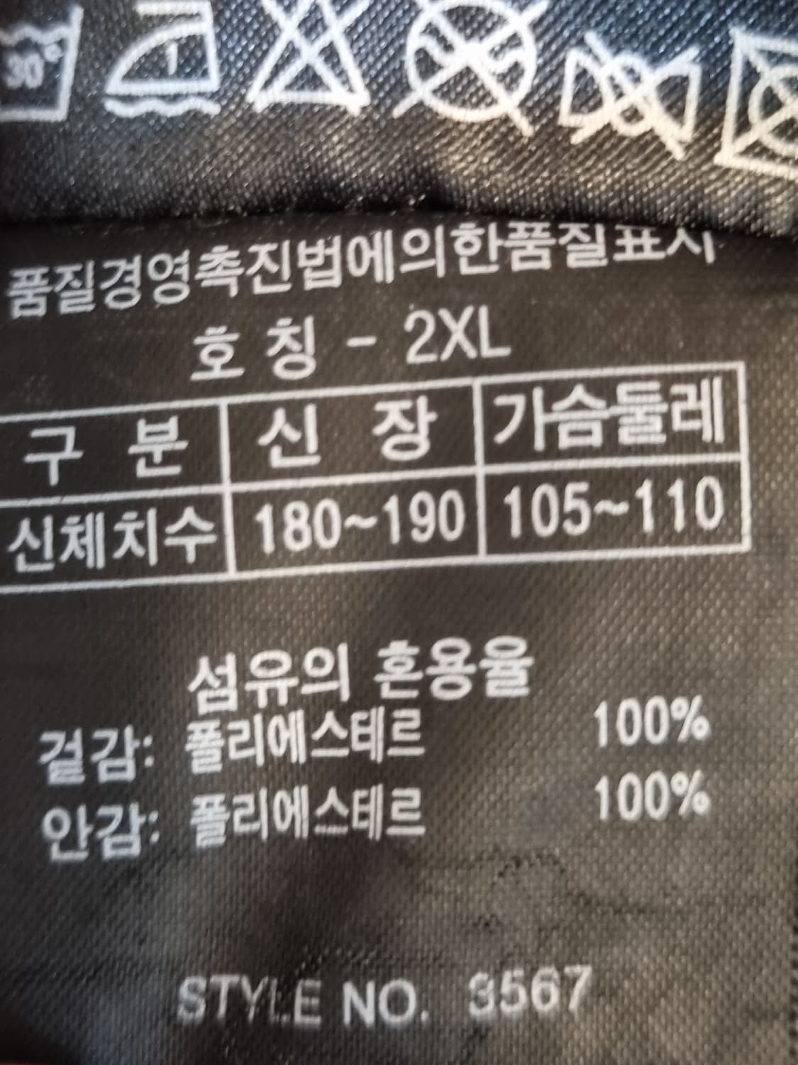 살레와 윈드스토퍼 플리스 방풍점퍼 2XL 상품이미지9