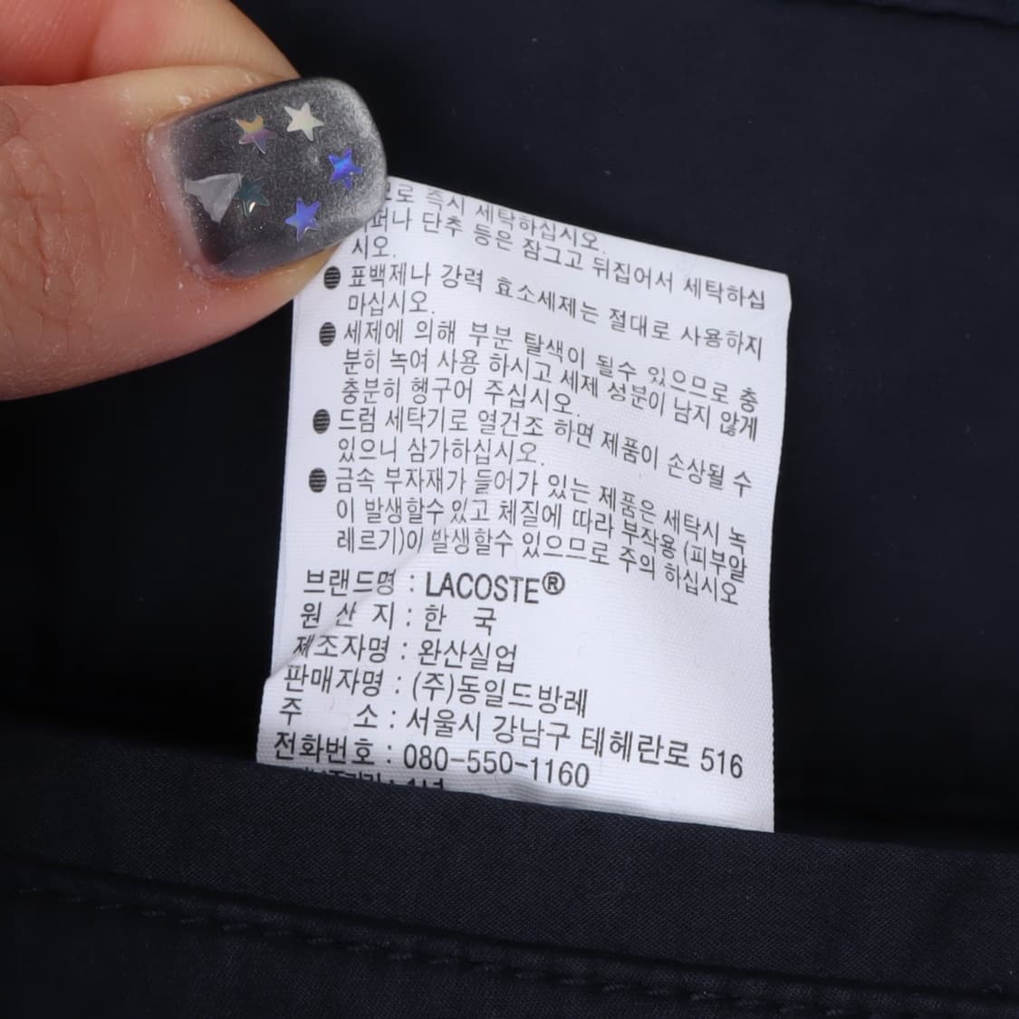 라코스테 네이비 레귤러핏 코튼 치노팬츠 상품이미지10