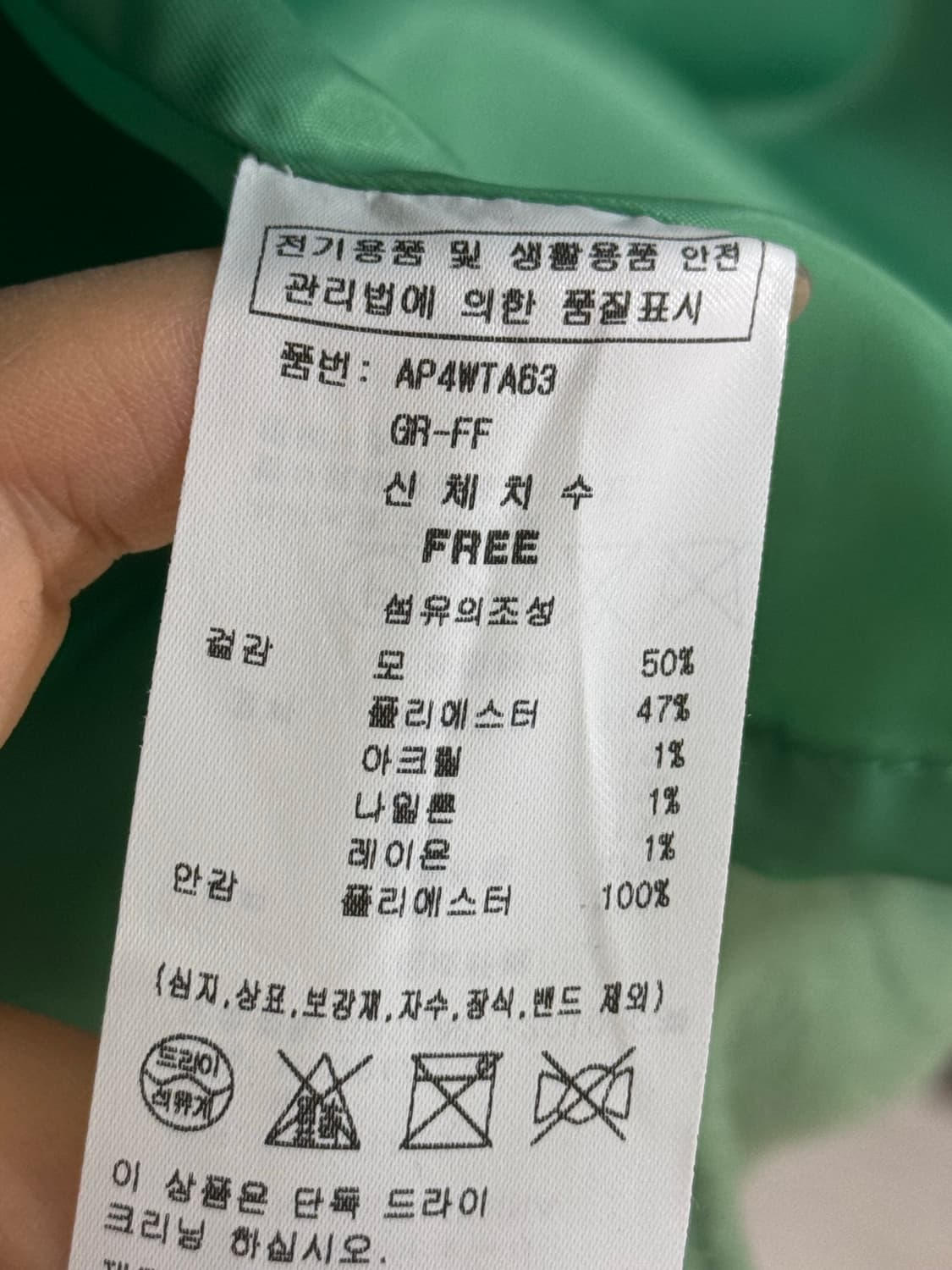 STUDIO LAP 민트 크롭 자켓 상품이미지4