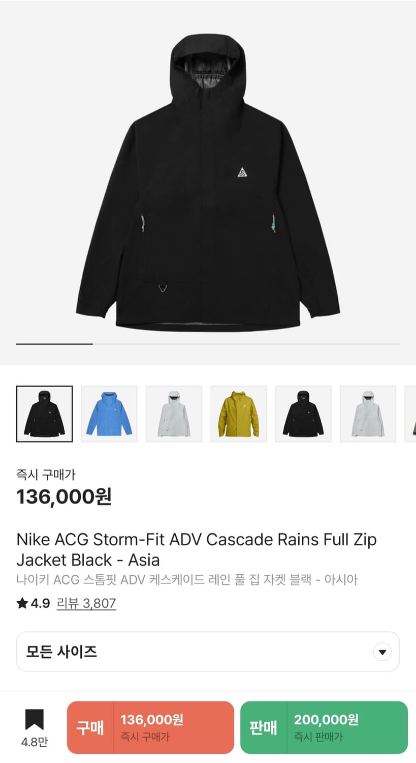 나이키 acg 스톰핏 레인 풀 집 자켓 상품이미지9