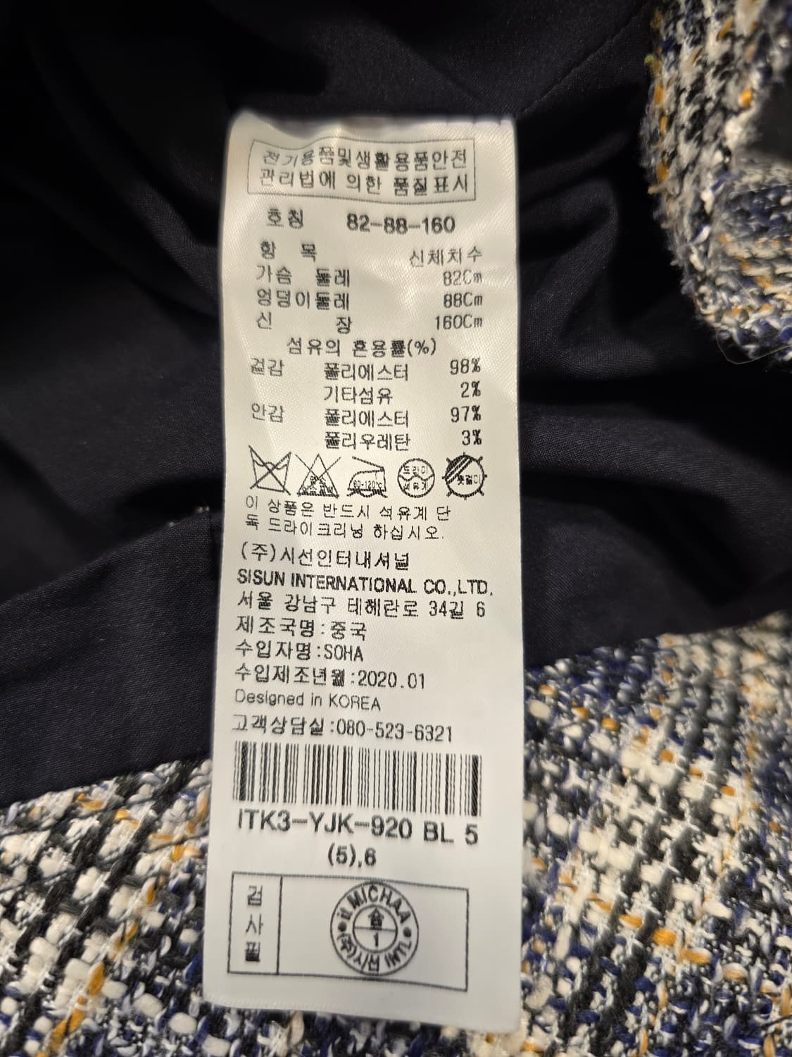 잇미샤 it MICHAA 트위드 체크 자켓 숏자켓 55~66 상품이미지8