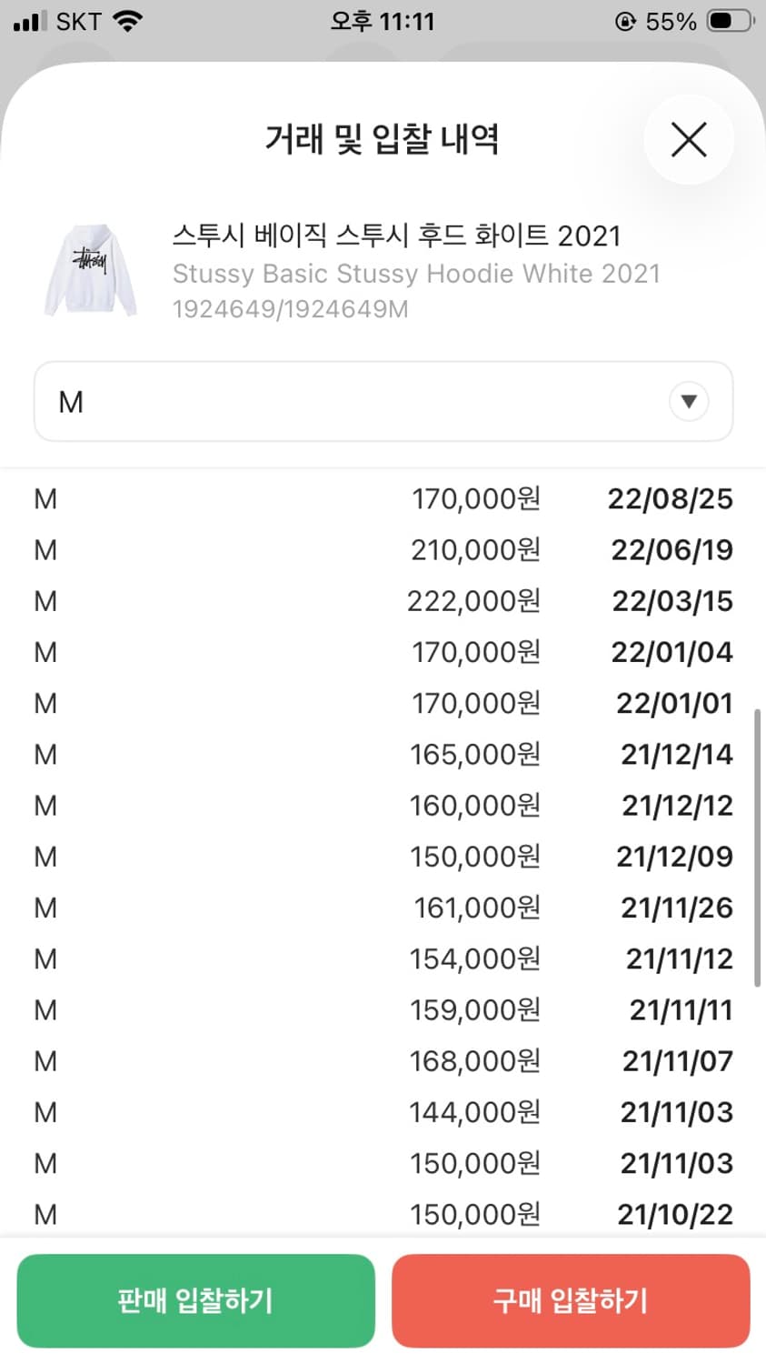 스투시 후드티 화이트/흰색 상품이미지6