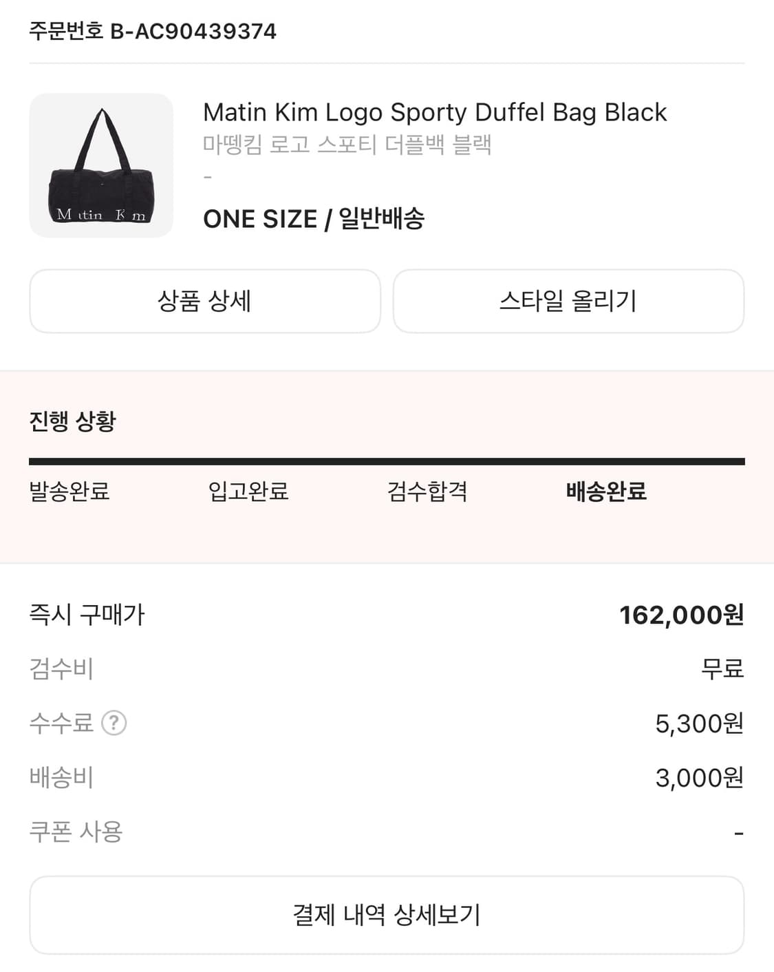 마뗑킴 로고 스포티 더플백 블랙 상품이미지5