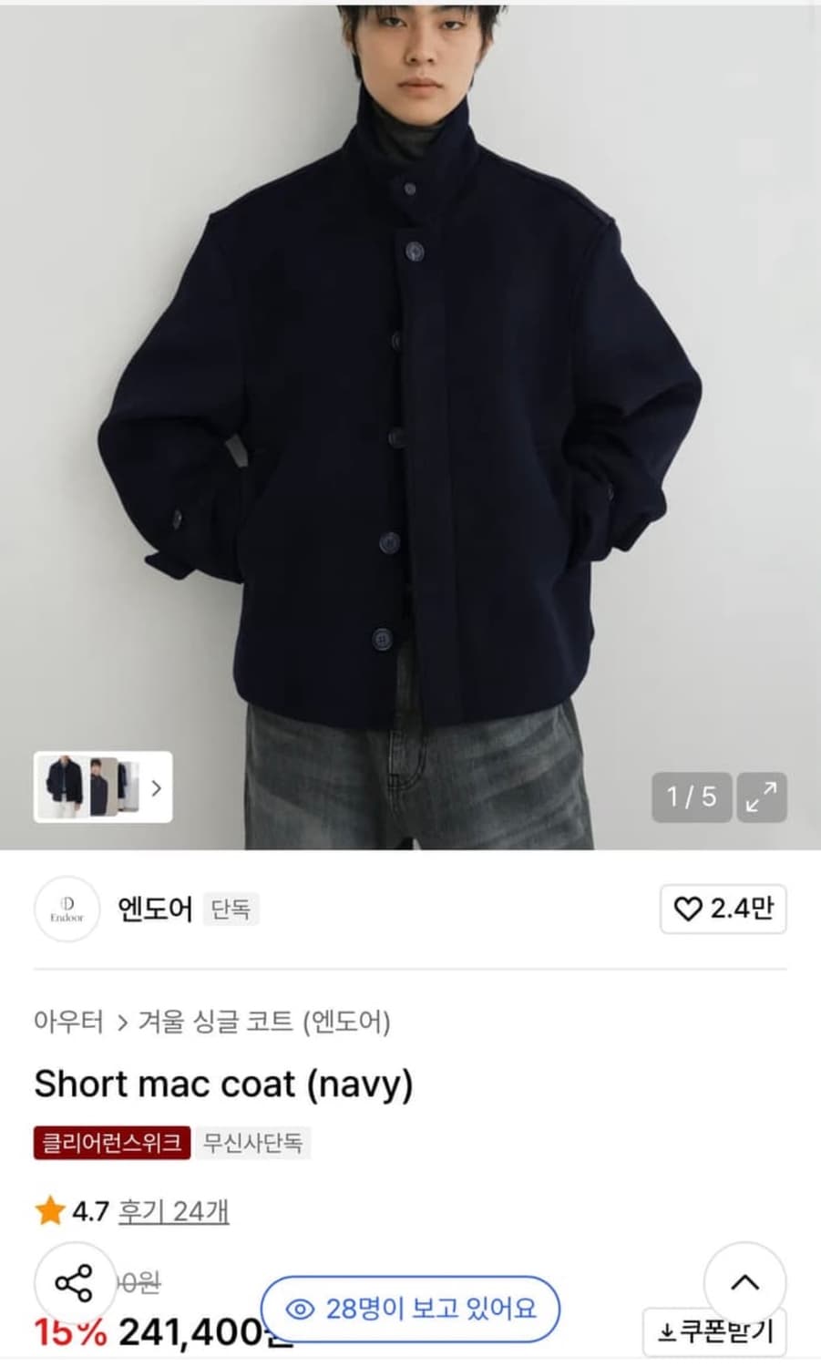 엔도어 숏 맥코트 블랙 상품이미지3