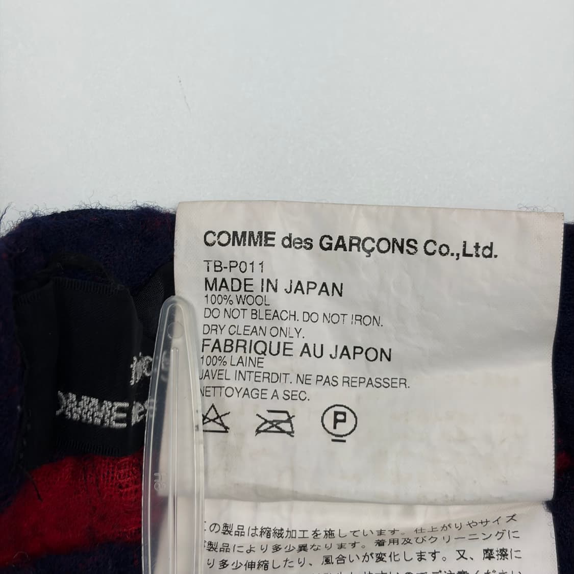 꼼데가르송 축융 울 패턴 바지 팬츠 상품이미지7