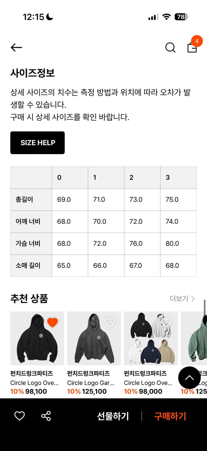 펀치드렁크파티즈 후드티 상품이미지3