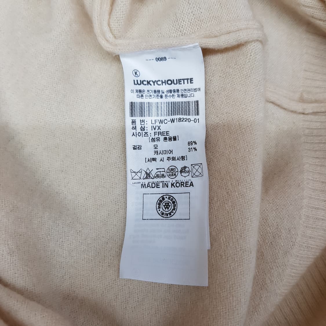 럭키슈에뜨 배색 포인트 롱 니트 가디건 F사이즈 상품이미지6