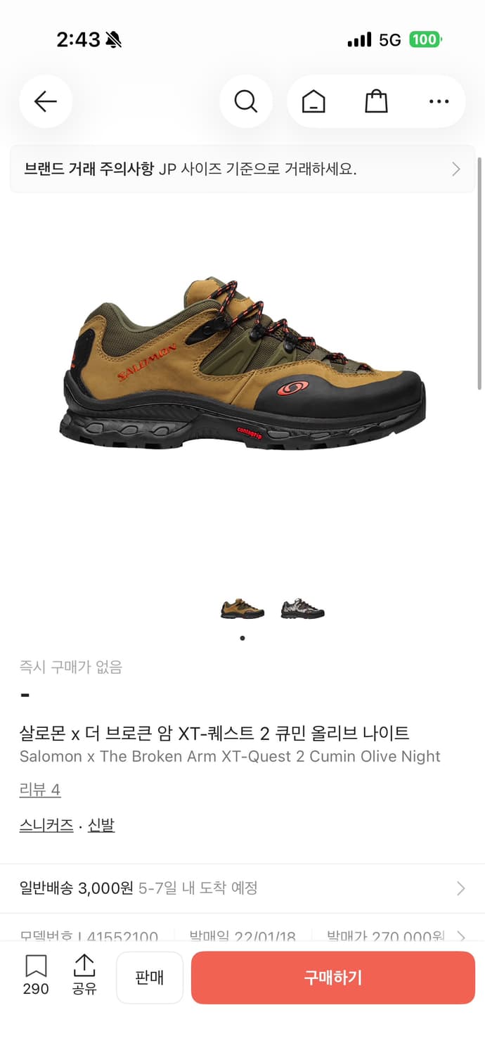 [290]살로몬 더 브로큰 암 XT-퀘스트 2 큐민 올리브 나이트 상품이미지1