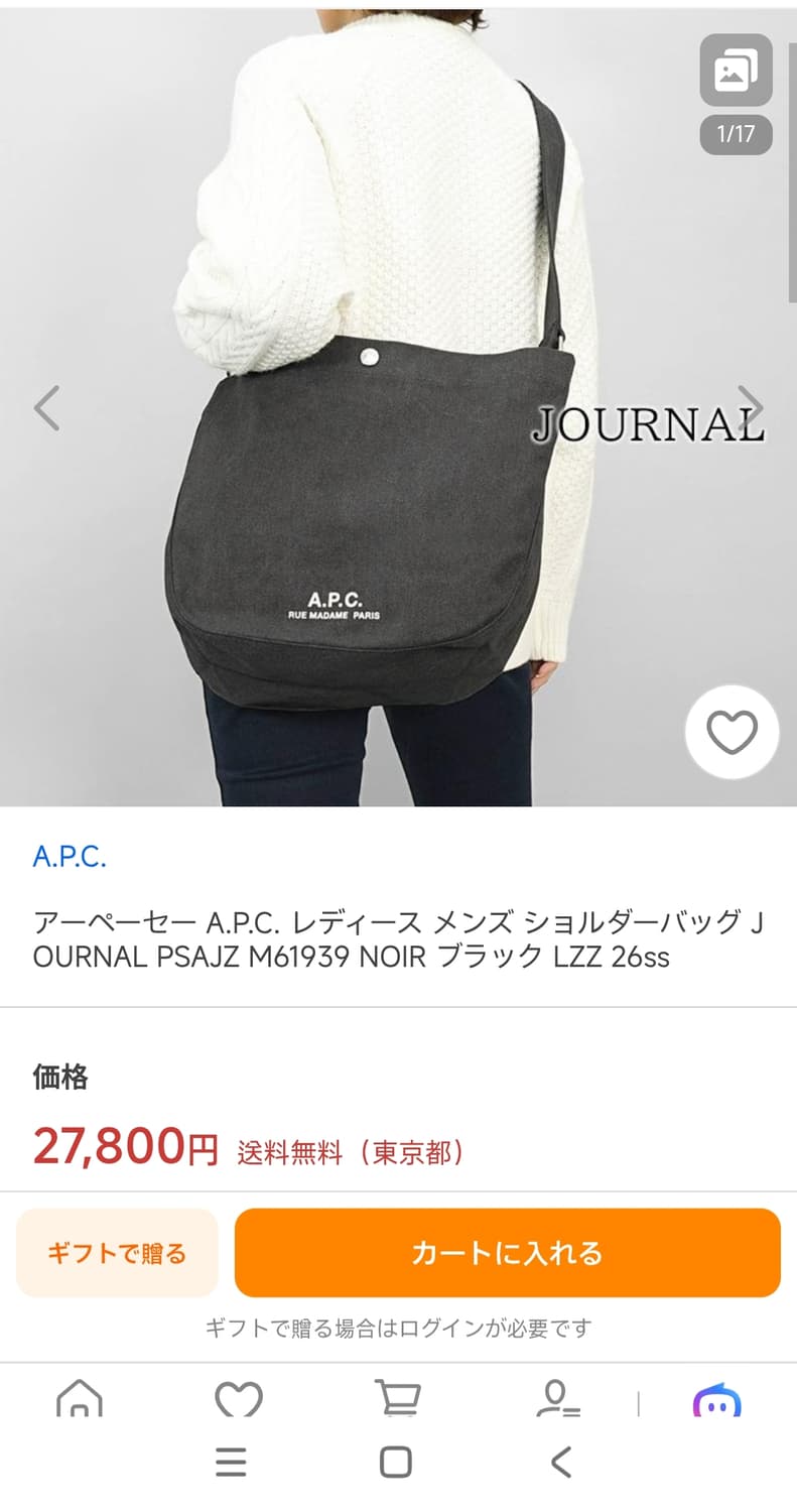 (새상품60%할인)APC 아페쎄 정품 남녀공용 저널 숄더백 그레이 컬러 상품이미지2