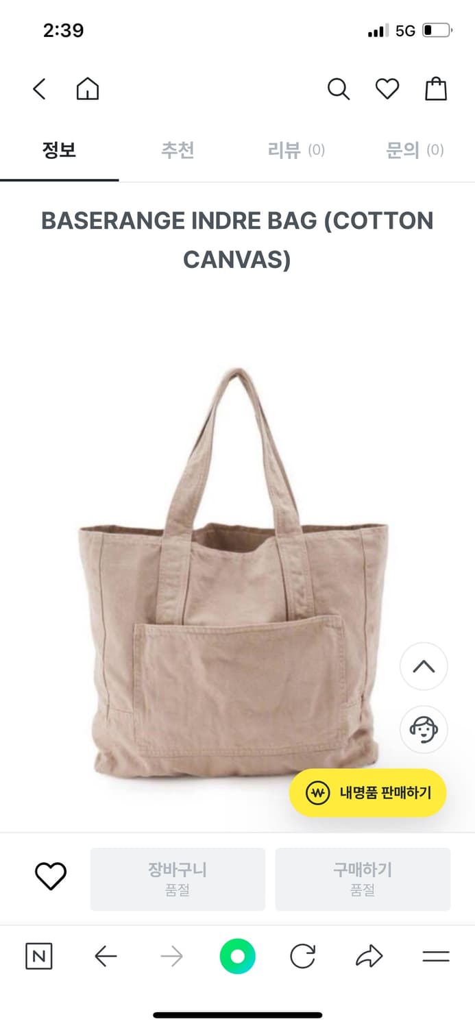 baserange indre bag camel 컬러 구해요 상품이미지1