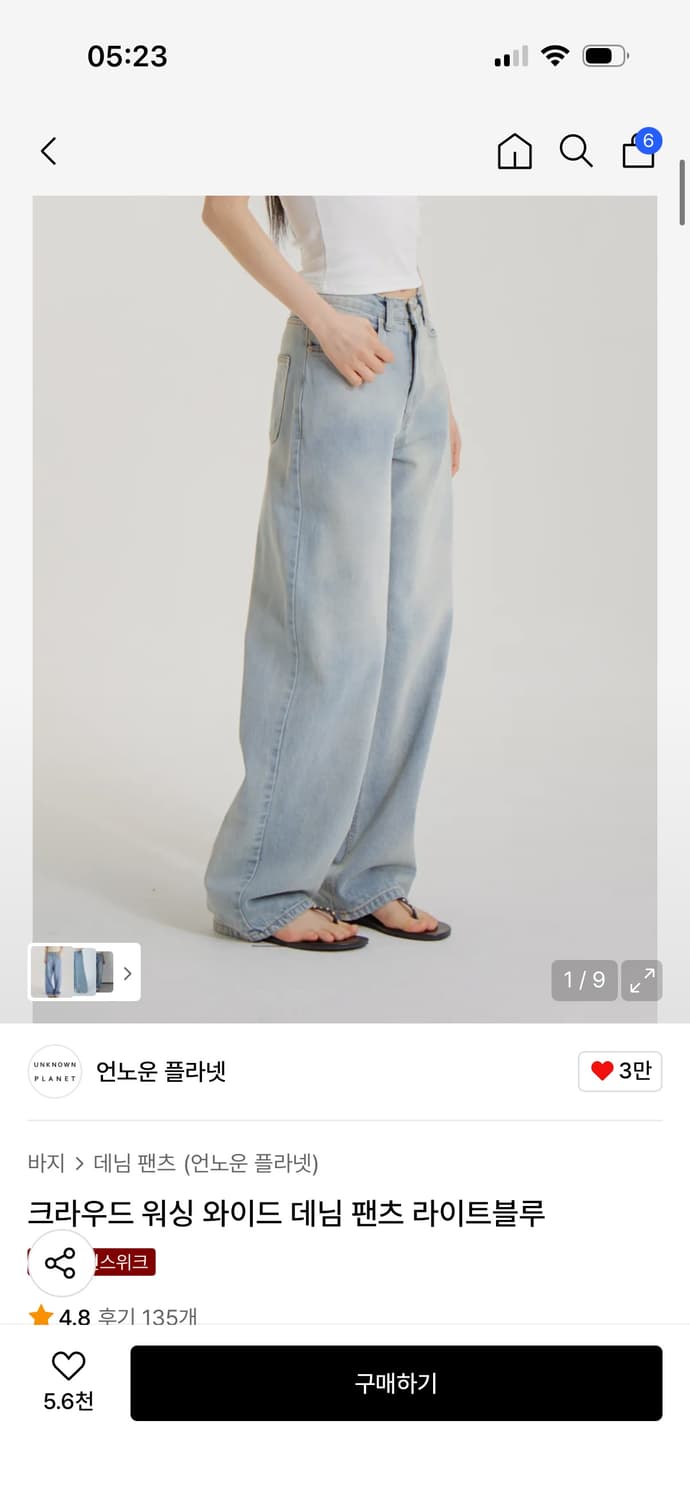 (S) 언노운 플라넷 크라우드 워싱 와이드 데님 팬츠 라이트 블루 상품이미지1