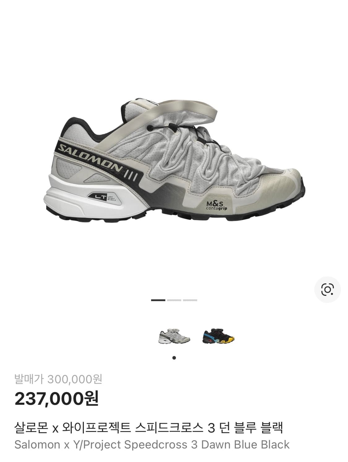 살로몬 와이프로젝트 스피드크로스 3 [275] 상품이미지1