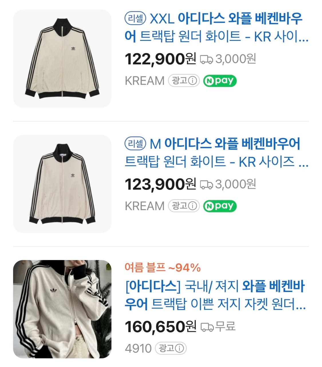 아디다스 와플 베켄바우어 트랙탑 자켓  상품이미지3