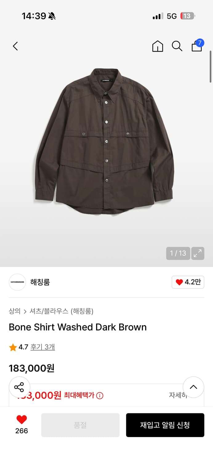 해칭룸 본셔츠 다크브라운 [2S] 상품이미지1