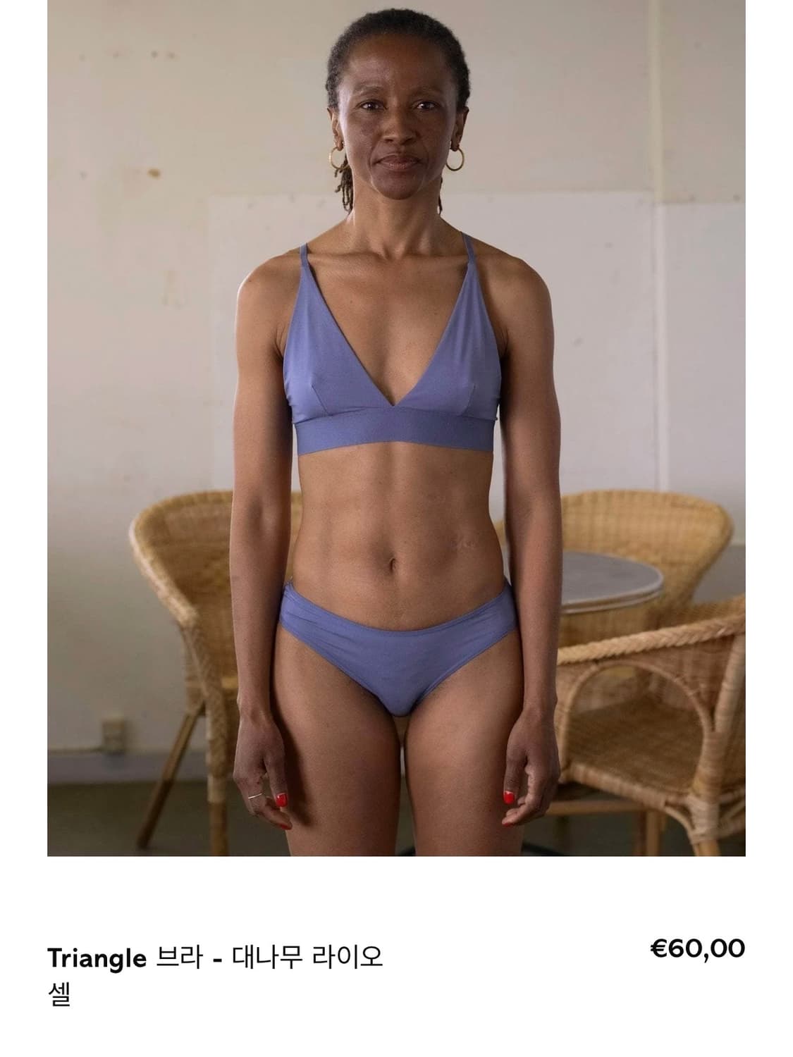 베이스레인지 triangle 브라 - 블루 상품이미지3