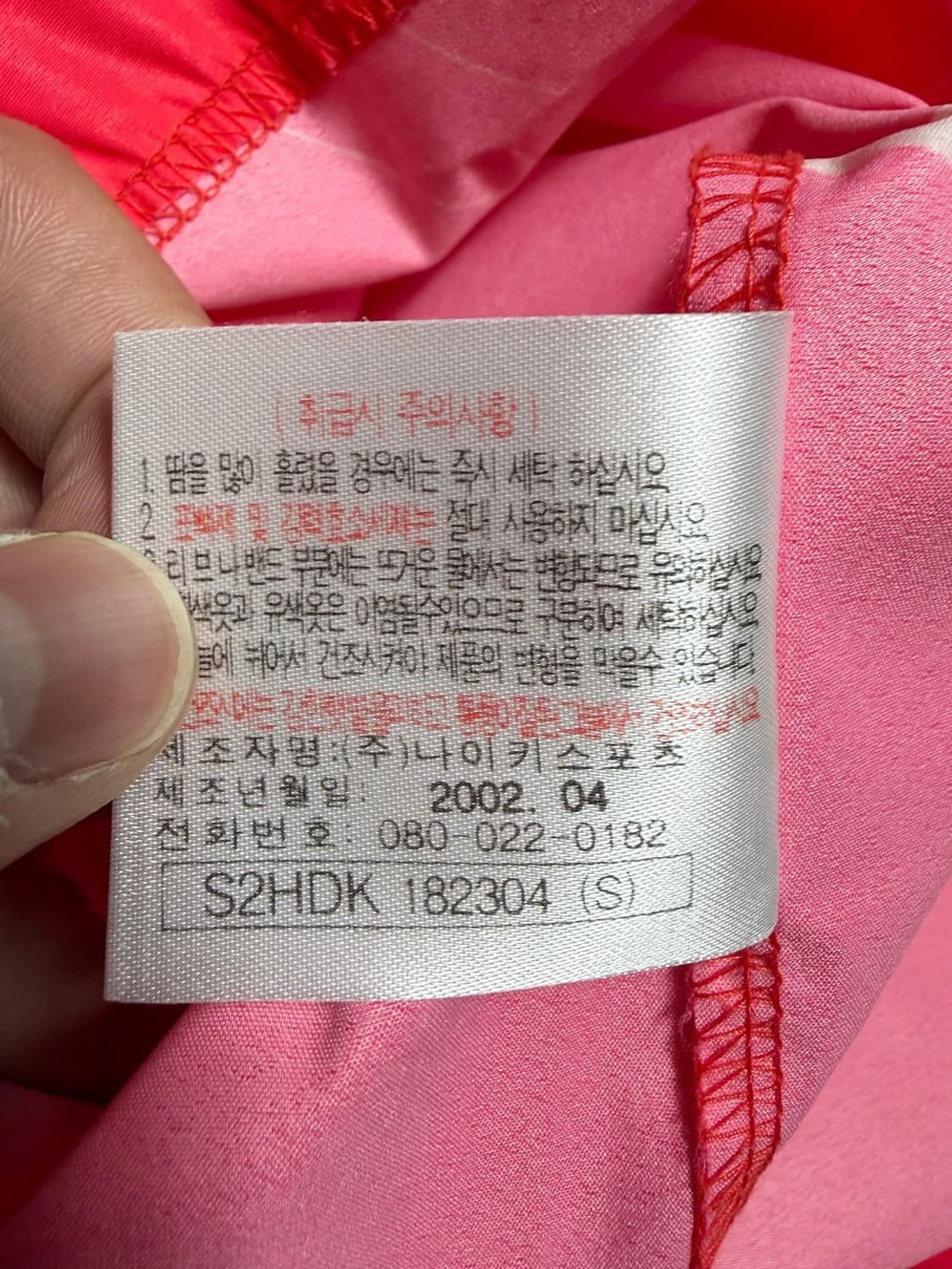 나이키 2002 대한민국 축구 국가대표팀 반팔 유니폼 R2328 상품이미지10