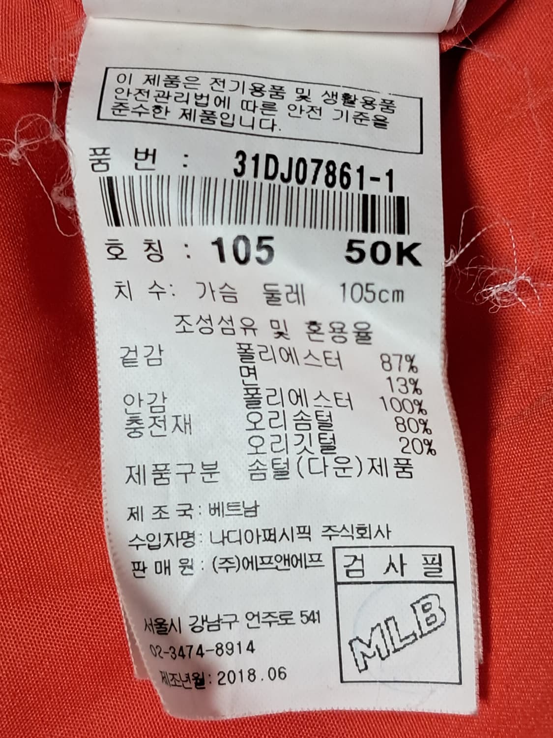 MLB 헤비 패딩 105 상품이미지10